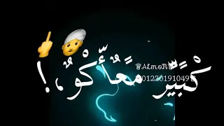  اجمد حالات واتس  حموالطيخا  انتداب مين جاي علينا دندنها