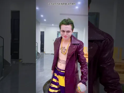 什么味道这么重#joker #angel