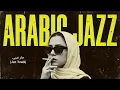 Lagu Arobiyyah JAZZ 🌙 Arabic Lo-Fi Jazz | Relax • Study • Night Vibes