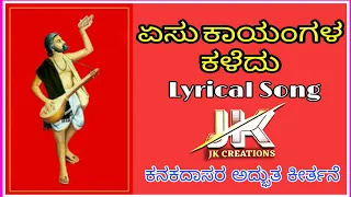 Download Yesu Kayangala Kaledu/devotional Lyrical song/JK CREATIONS MP3