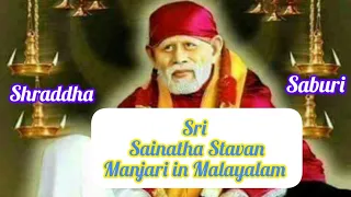 sainath stavan manjari in malayalam