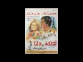دارى جمالك (الملكة وانا) يصوتى 🎤🎧🎶
