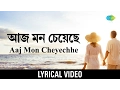 Download Lagu Aaj Mon Cheyeche | আজ মন চেয়েছে | Lata Mangeshkar | Bengalial