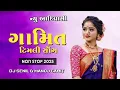 Download Lagu New Gamit Timli Song  Non Stop 2025 Dj Senil \u0026 Dj Manoj Gamit ( New Khodal Dj )