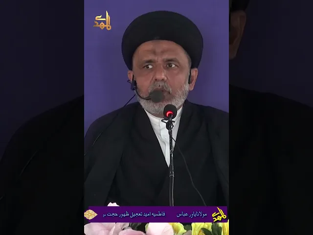 ⁣yawar Abbas #alajalyamehdi #bayan #almehdies #trendingshorts #shorts