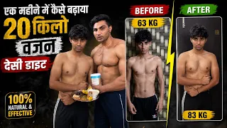 😱 सिर्फ 1 महीने में 20 KG वजन कैसे बढ़ाया? | Before vs After | Desi Diet