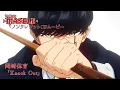 Download Lagu TVアニメ「マッシュル-MASHLE-」ノンクレジットOPムービー｜岡崎体育「Knock Out」