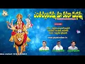 Download Lagu Yentha Chalanidamma kanaka Durgamma | Kanaka Durgamma || Jayasindoor Telangana Devotional Songs