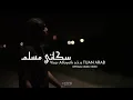 Download Lagu Vicar Alfayeth - Skaati Muslim ( Official Music Video ) سكاتي مسلم