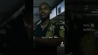 البت دي قنبله راب سوداني حالات واتس  البت دي قنبله راب سوداني حالات واتس