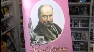 Тарас Шевченко і музика 