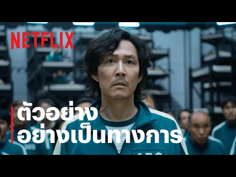 ตัวอย่างซีรีส์อย่างเป็นทางการ  [คำบรรยาย]