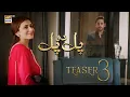 Download Lagu TEASER 3 | PAL DO PAL | COMING SOON | ARY DIGITAL