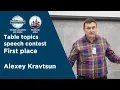 Lagu Table Topics Speech Contest 2018 1st Place - Alexey Kravtsun