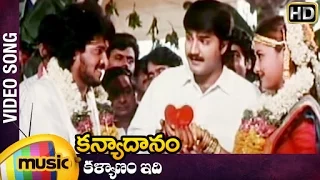 kanyadanam telugu movie songs kalyanam idhi video song upendra rachana mango music