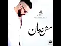 Mesh Nadman