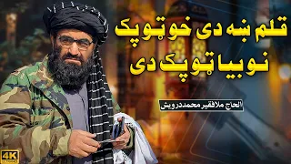 2025 pashto naat