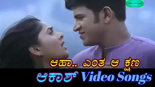 aaha entha aakshana aakash kannada video songs