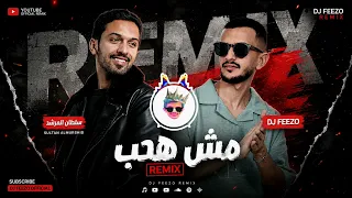 سلطان المرشد   مش هحب            دندنها