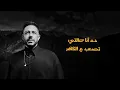 Hamaki - Ayam | حماقي - أيام