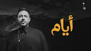                 حماقي   أيام دندنها