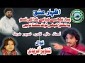 Download Lagu Piyar Tujh Say Kiya Khuda Ki Kasam || New Qawali 2025 || Tanveer Fareedi Qawal || By Ishq e mustafa