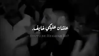 احمد عامر غلطان في غرتي عارف 