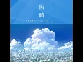 快晴「劇場版プロジェクトセカイ」ver. - KAISEI:Movie Edition from Project SEKAI - Leo/need