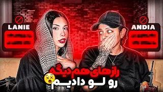 راز های من و ل نی دندنها