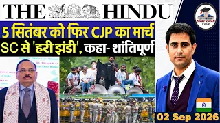 The Hindu Analysis | 02 Sep 2026 | The Hindu Editorial Analysis | The Hindu Newspaper | PIB News