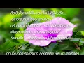 ดอกไม้ให้คุณ - หนุ่มสกล