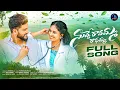 Lagu Nuvve Ravamma Radhamma  Full Song | Latest Folk Songs 2025 | Ravali |  | Gnn Folks