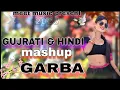 Download Lagu HINDI \u0026 GUJRATI MIX MASHUP GARBA 2025 (MEET MUSIC PRESENT) NEW TRANDING GARBA SONG 2025