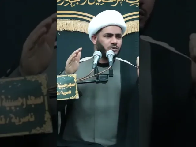⁣اصحاب الحسين #الشيخ_رائد_الساعدي