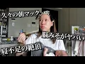 Download Lagu 【朝食】犬と子供に振り回される朝。産後1ヶ月で生理始まってビビってるの巻。
