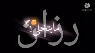 تصميم باسم رزان دندنها