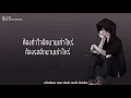 ARTINDYS - Friend Zone ( โซนเพื่อน ) - เนื้อเพลง