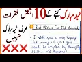 10 Best Ways to Say Happy Greetings in - ul-Fitr Greetings for Eid Cards