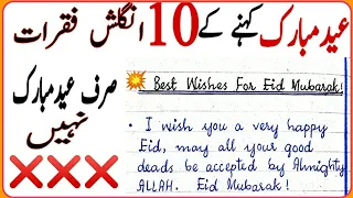 10 Best Ways to Say Happy Greetings in - ul-Fitr Greetings for Eid Cards