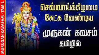 🔴LIVE SONGS | செவ்வாய்க்கிழமை கேட்க வேண்டிய முருகன் கவசம் Murugan Kavasam Tamil Song Murugan