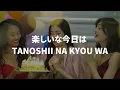 Download Lagu Happy Birthday Song in Japanese [お誕生日のうた]