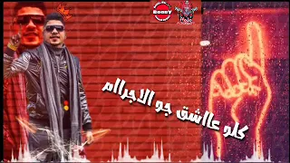 حالات واتس مهرجانات       احمد موزه  اضحك ضحكه بقلب نضيف       دندنها