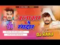 Download Lagu kalakar vs rangdar #djremix​ | #instagram​ viral #raushan​ rohi new rangdari song | Dj Raj music