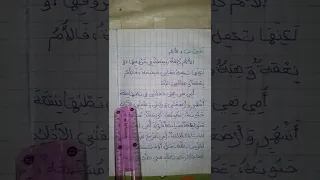 تعبير عن الام 
