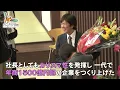 Japanet’s Second-Generation Leader: The Full Story of Moving Beyond Charismatic Management! [Camb...