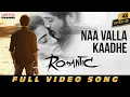 Lagu Naa Valla Kaadhe Full Video Song | Romantic | Akash Puri, Ketika Sharma|Puri Jagannadh, Charmme Kaur