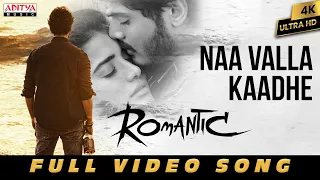 naa valla kaadhe full video song romantic akash puri ketika sharma puri jagannadh charmme kaur