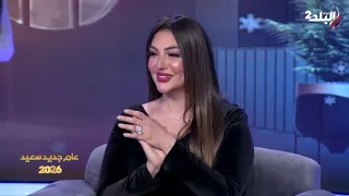  أنا مش خايفة من حاجة    هدى تتألق وتفاجئ الجميع بغناء رائع للنجمة شيرين دندنها