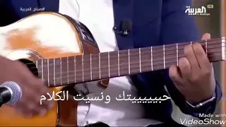 حبيتك ونسيت الكلام حالة وتساب د عمر الامين 