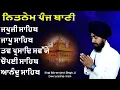 Lagu Bhai Bikramjeet Singh Ji Nitnem Path Full | Path Japji Sahib | Jaap Sahib | Tav Parsad Savaiye
